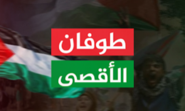 بعد غد .. بدء أعمال المؤتمر الثاني لفلسطين بمشاركة عربية وعالمية