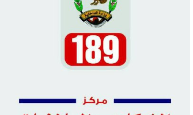 1657 شكوى ضد المخالفين من الداخلية