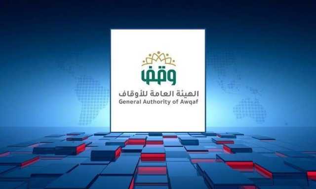 الهيئة العامة للأوقاف تدشن مشروع الأضاحي