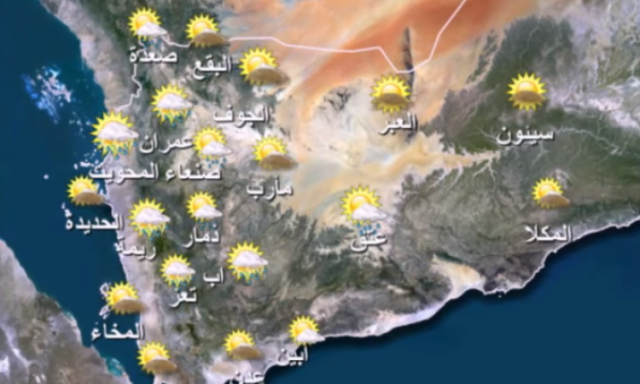 اجواء شديدة الحرارة بالساعات المقبلة