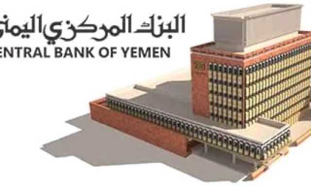 خبير اقتصادي: سويفت لن توقف بنوك صنعاء