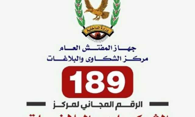 انجاز570 شكوى مقدمة من المواطنين ضد المخالفين من منتسبي وزارة الداخلية خلال(محرم)