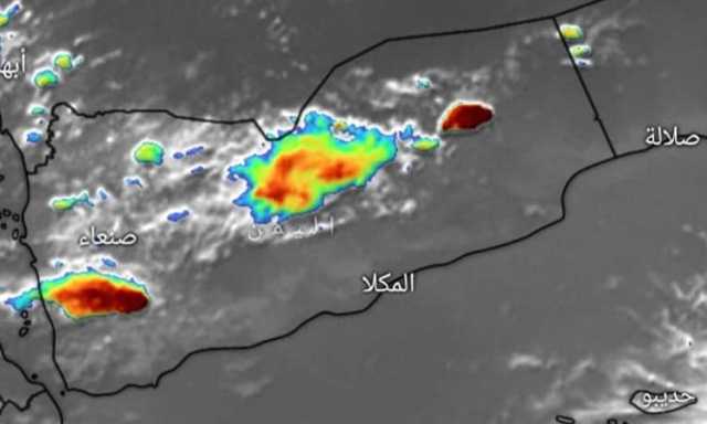 انذار شديد من الأرصاد للمواطنين