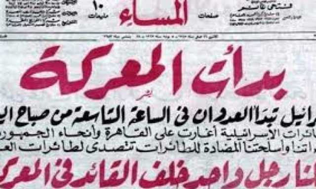 عدوان 1967م ... وفشل سيناريو تطبيقه بلبنان اليوم !