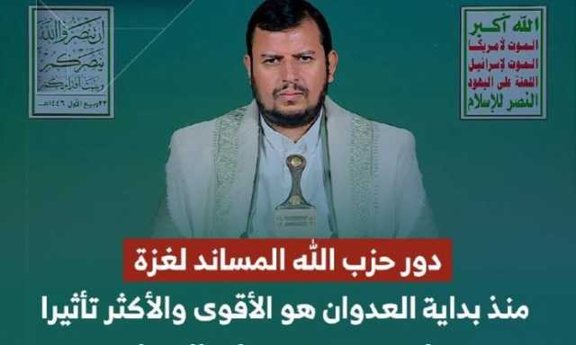 السيد القائد: المعركة واحدة والعدوان على لبنان في إطار العدوان على فلسطين