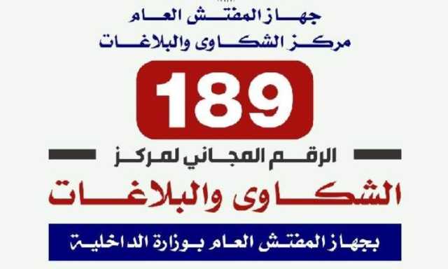 2235 شكوى ضد منتسبي الداخلية في 3 أشهر