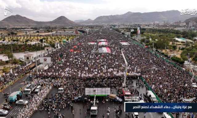 المسيرات المليوينة والروح الجهادية للشعب اليمني .. ”استطلاع “