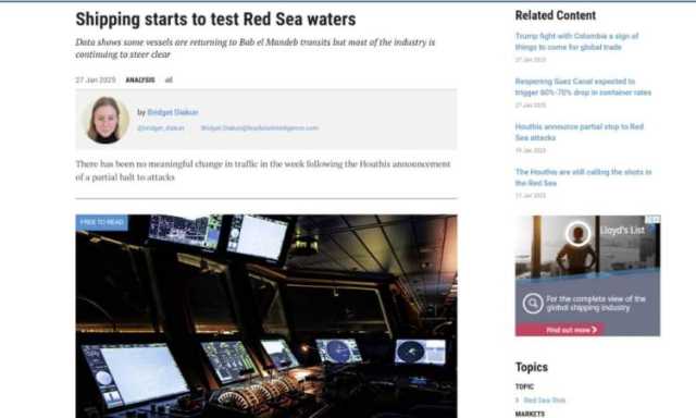 “لويدز لست”: “لويدز لست”: رغم إعلان اليمن وقف الهجمات البحرية إلا أن قطاعات صناعية لم تعد للمنطقة