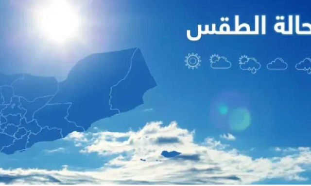 تقلبات في درجات الحرارة