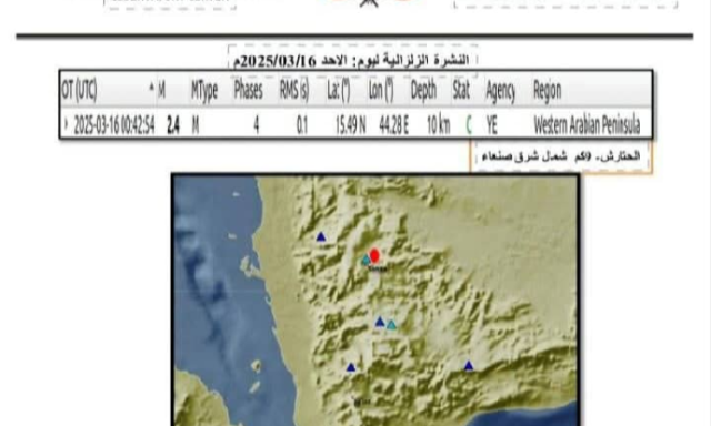 هزة أرضية بمنطقة الحتارش