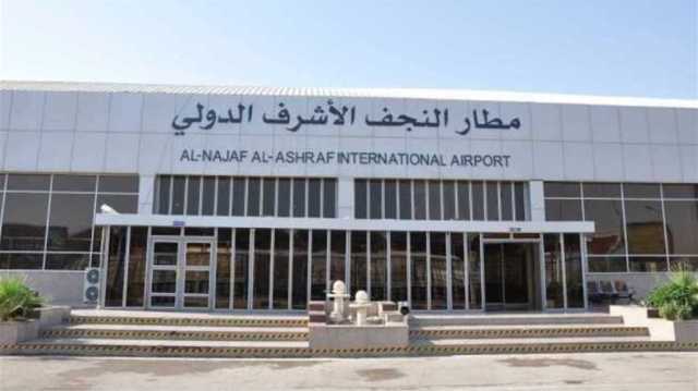 اغلاق مطار النجف حتى إشعار آخر
