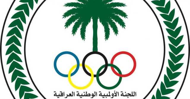 الأولمبية تستنكر تنافس رباع عراقي مع إسرائيلي