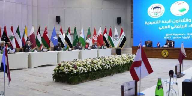 اللجنة التنفيذية في البرلمان العربي تختم اعمال الدورة 32 في بغداد ببيان ختامي