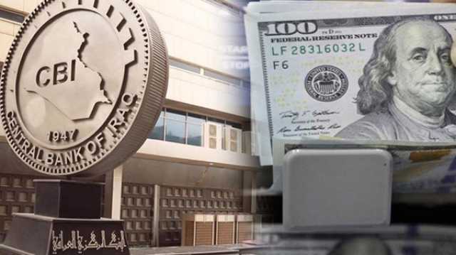 البنك المركزي العراقي يستورد 255 مليون دولار خلال أسبوعين