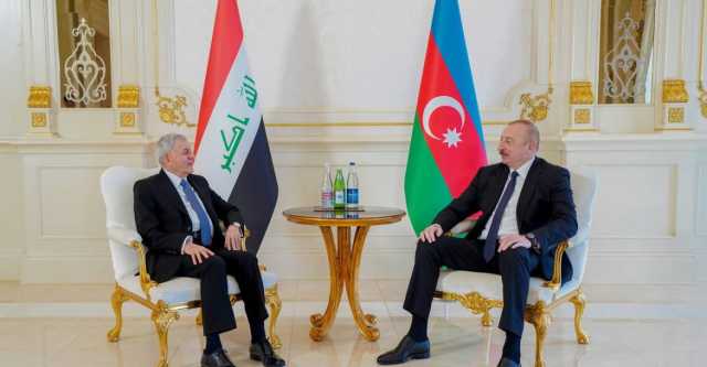 العراق وأذربيجان يتفقان على توقيع مذكرات تفاهم