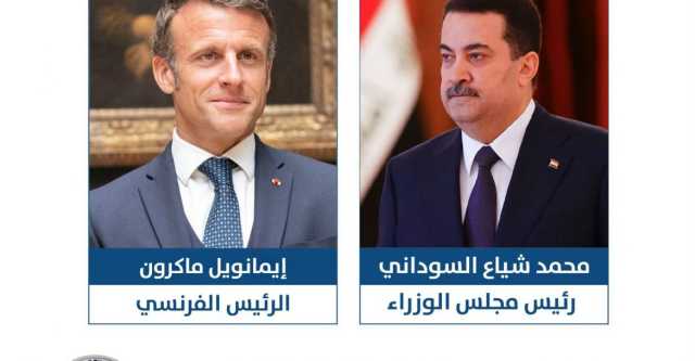 السوداني يتلقى تهنئة من الرئيس الفرنسي بمناسبة نجاح انتخابات مجالس المحافظات