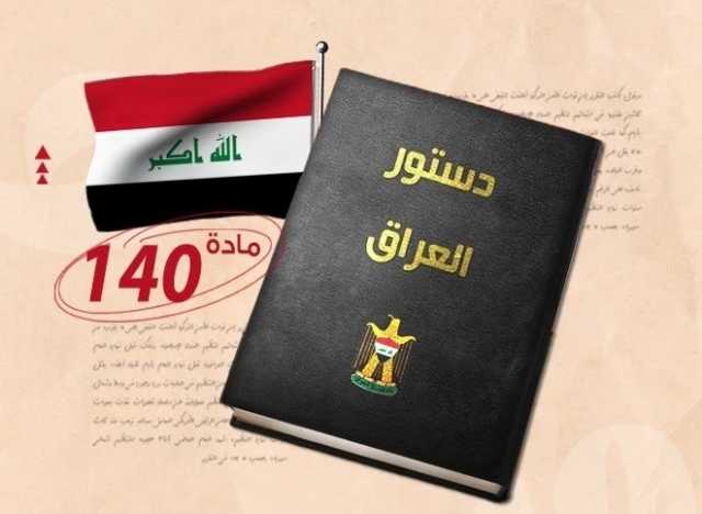 القدو: بعض القوى السياسية تغرد خارج السرب بشأن المادة 140 من الدستور