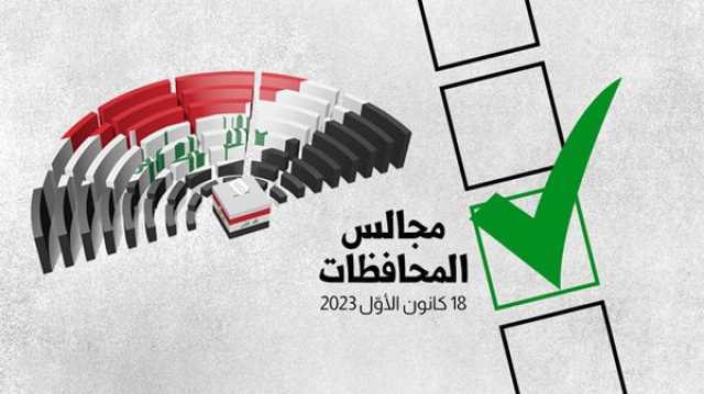 تحالف تقدم يتصدر نتائج العاصمة بغداد في الانتخابات