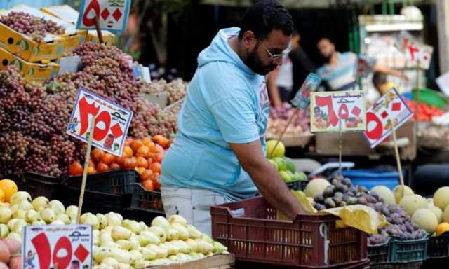 التضخم في مصر.. ارتفاع أسعار الغذاء بنسبة 68.2% خلال يوليو