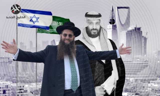 حاخام الرياض الأول لا يتوقع تطبيعا قريبا بين السعودية وإسرائيل