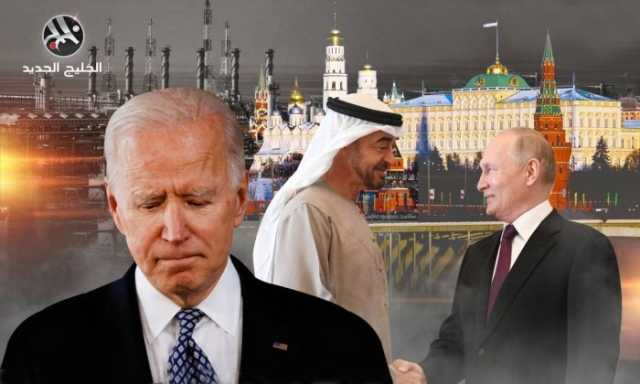 برقصة العقوبات مع روسيا.. الإمارات تخاطر وأمريكا تراقب وتضغط