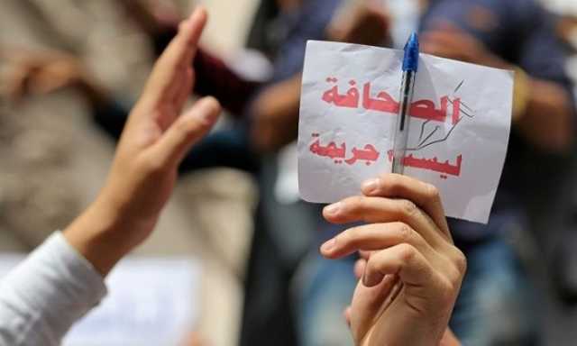 مصر.. 24 انتهاكا لحرية الإعلام والصحفيين في أغسطس