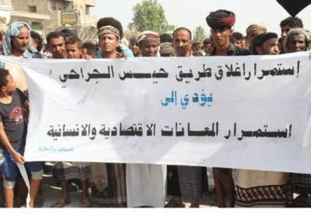 بالصور.. تظاهرة شعبية للتنديد باستمرار إغلاق الحوثيين لطريق حيوي