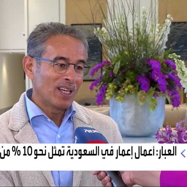 العبَار: 'إعمار' تبحث زيادة توزيعات الأرباح في 2023.. ولا خطط لطرح 'نون' حالياً