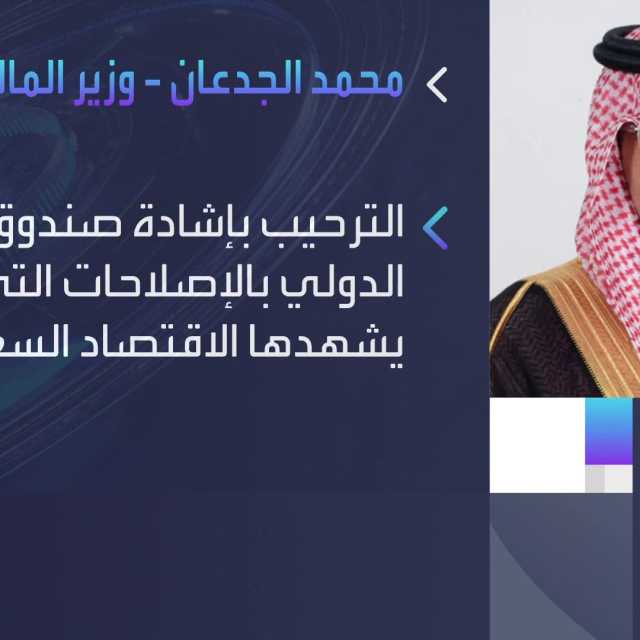 الراجحي كابيتال تتوقع تحقيق ميزانية السعودية 56 مليار ريال فائضا في 2023