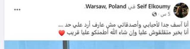 المصارع المصري الهارب سيف الكومي يظهر في بولندا ويعلق: أنا آسف