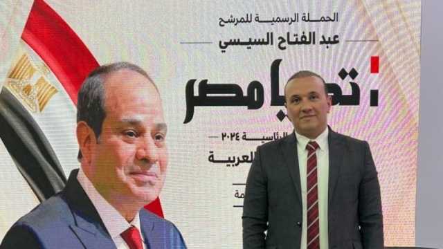 أمين «حماة المستقبل» بالجيزة يحث المصريين بالخارج على المشاركة في الانتخابات