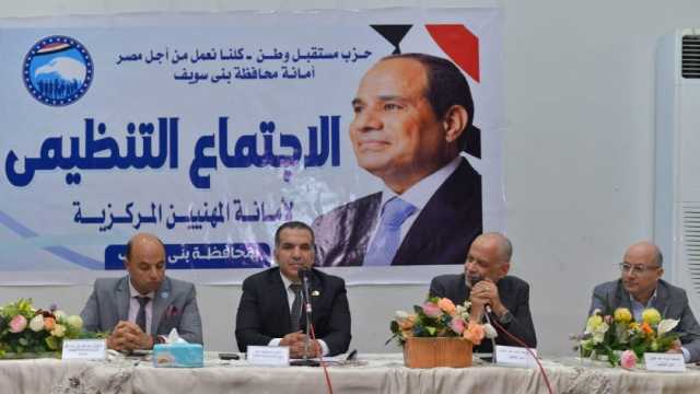 «مهنيين مستقبل وطن» تناقش خطة دعم المرشح الرئاسي عبد الفتاح السيسي