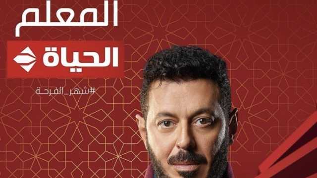 القنوات الناقلة لمسلسل المعلم بطولة مصطفى شعبان في رمضان 2024