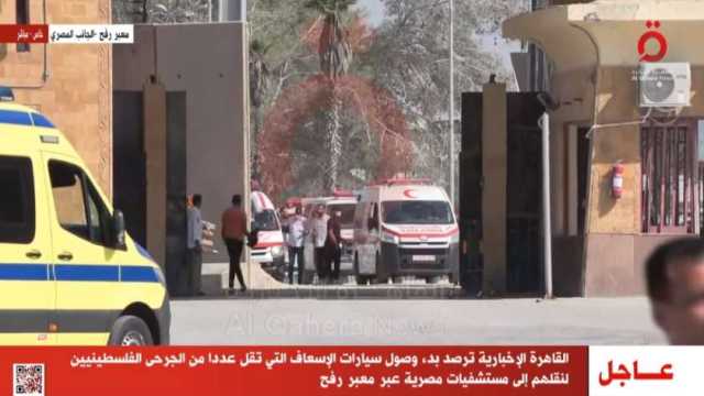 وصول 9 مصابين فلسطينيين إلى مستشفيات شمال سيناء للعلاج