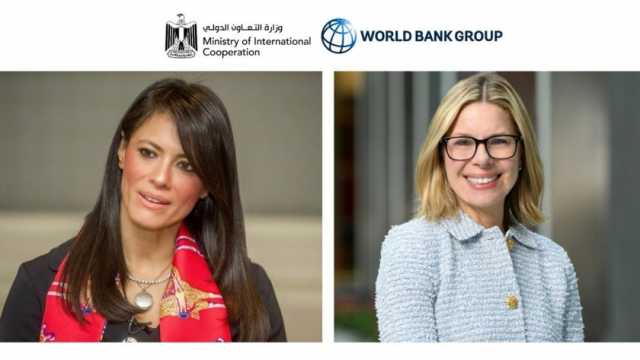 رانيا المشاط: البنك الدولي يمول الاقتصاد المصري بـ6 مليارات دولار