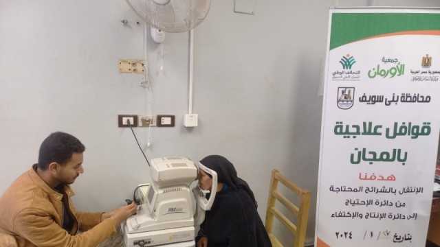 قافلة طبية مجانية توقع الكشف على 117 مريضا في قريتين جنوب بني سويف