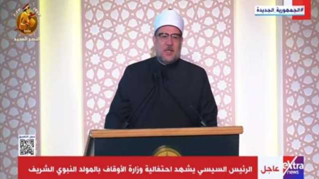 وزير الأوقاف يهدى الرئيس السيسي «موسوعة الثقافة الإسلامية» في حفل مولد النبي