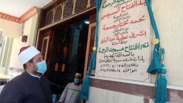 7 معلومات عن مسجد الرحمة الجديد بعد افتتاحه اليوم في أسوان