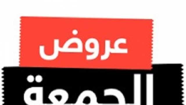 خبير اقتصادي يحذر من النصب والعروض الوهمية في «الجمعة البيضاء»