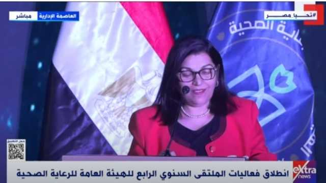 «الصحة العالمية» تشيد بتجربة مصر في منظومة التأمين الشامل: دولة رائدة