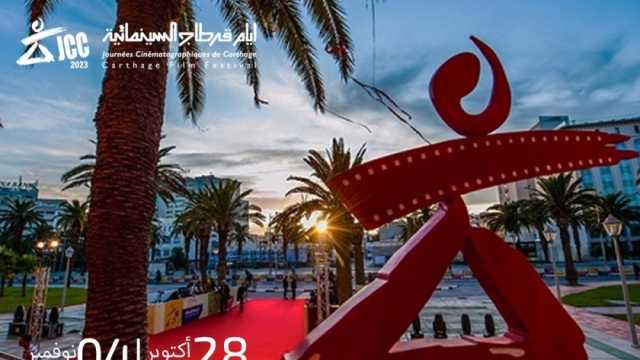 مهرجان أيام قرطاج السينمائية يحتفي برائدة السينما التونسية هايدي تمزالي