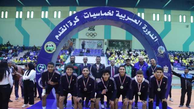 جامعة المنيا تفوز بالمركز الثالث في البطولة العربية للكرة الخماسية
