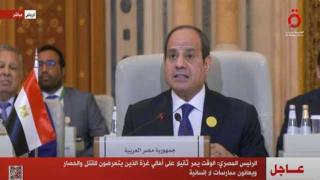 «الحرية المصري»: كلمة الرئيس السيسي بقمة الرياض «رسالة» للمجتمع الدولي