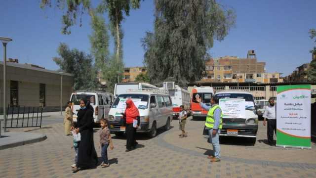 تعرف على أماكن تواجد قوافل «حياة كريمة» الطبية اليوم.. كشف وعلاج مجاني