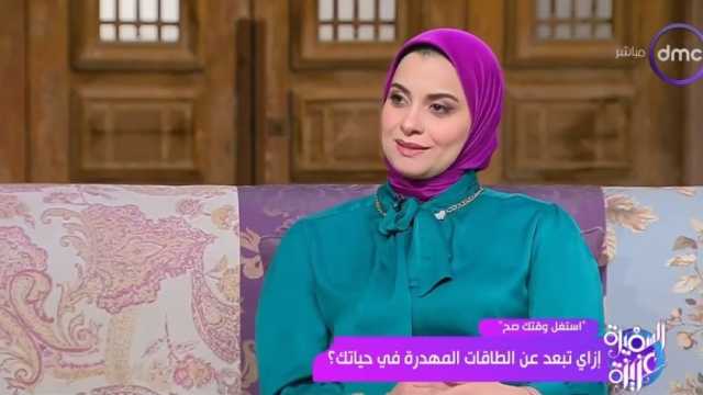 استشاري علاقات أسرية: تقليل الطاقة المهدرة من أساسيات النجاح