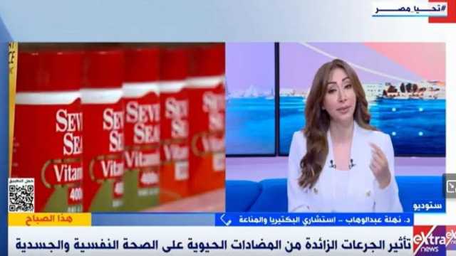 استشاري مناعة: يجب استخدام المضادات الحيوية بإذن الطبيب للحفاظ على صحة طفلك