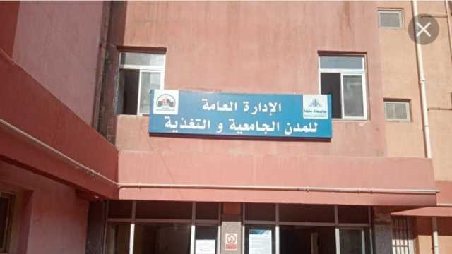 الأوراق والشروط المطلوبة للسكن بالمدن الجامعية في بنها 