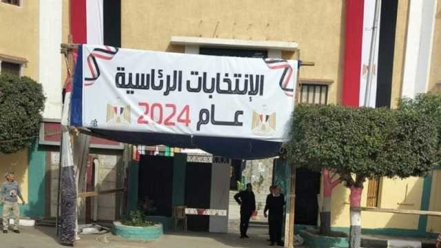 للمغتربين في السويس.. أماكن وعناوين لجان التصويت بانتخابات الرئاسة 202