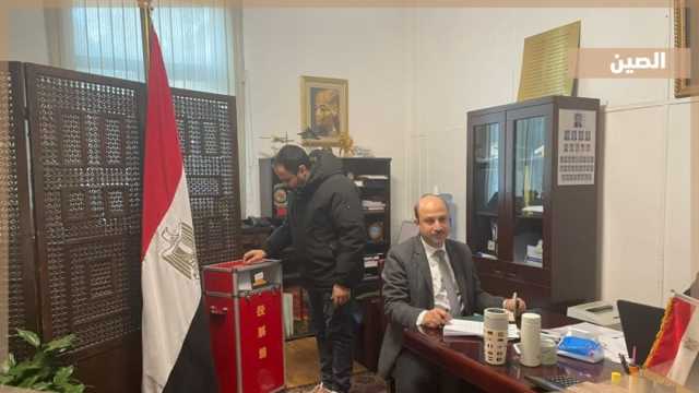 توافد المصريين في الصين على صناديق الاقتراع لليوم الثالث