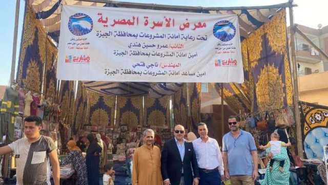 «مستقبل وطن» يفتتح معرض الأسرة المصرية بقرية برطس في أوسيم